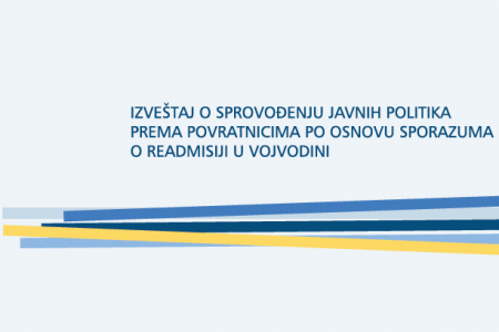 Izveštaj o sprovođenju javnih politika prema povratnicima po osnovu sporazuma o readmisiji u Vojvodini